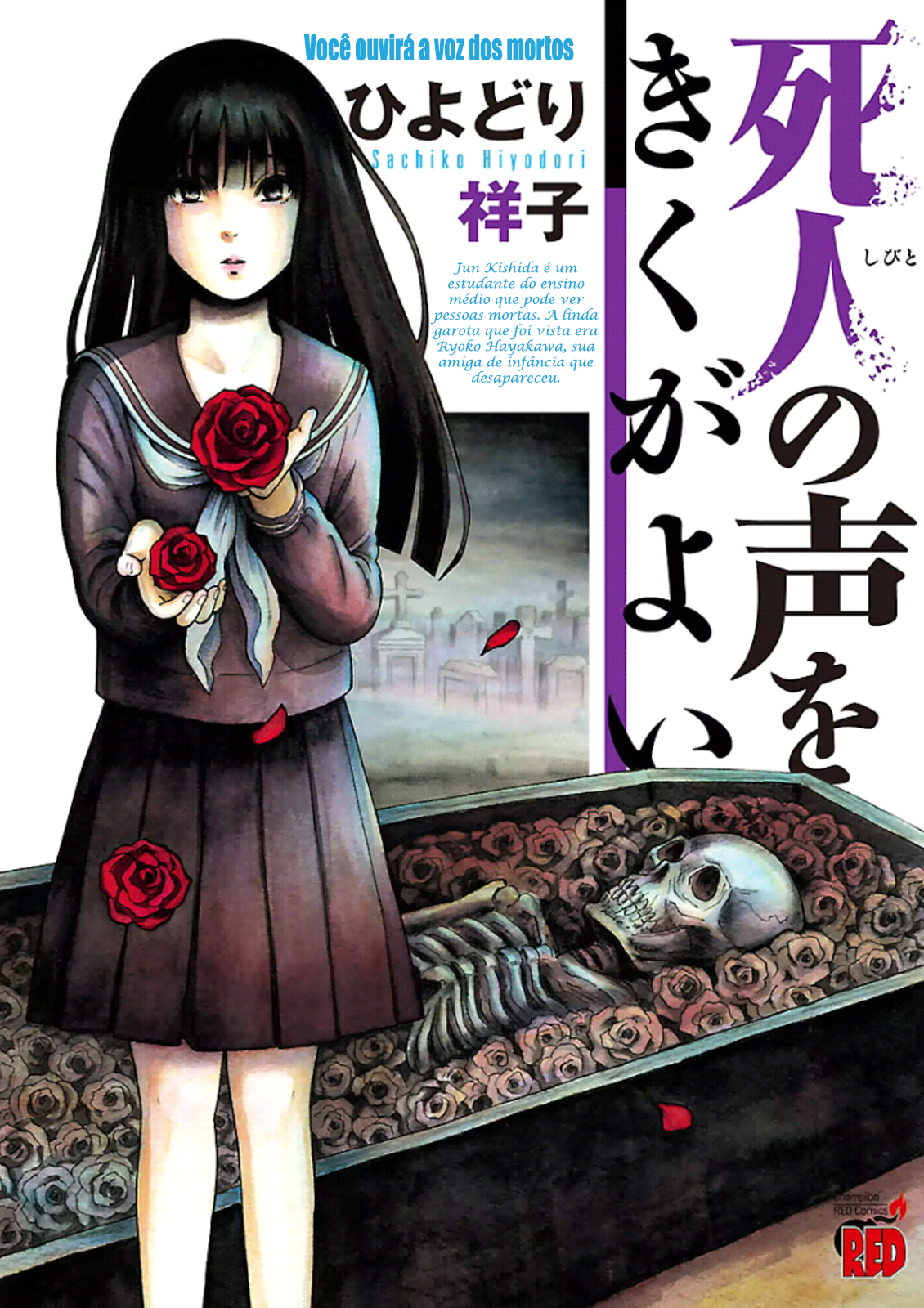Shibito no Koe wo Kiku ga Yoi O Desaparecimento de Hayakawa Ryoko 第3页