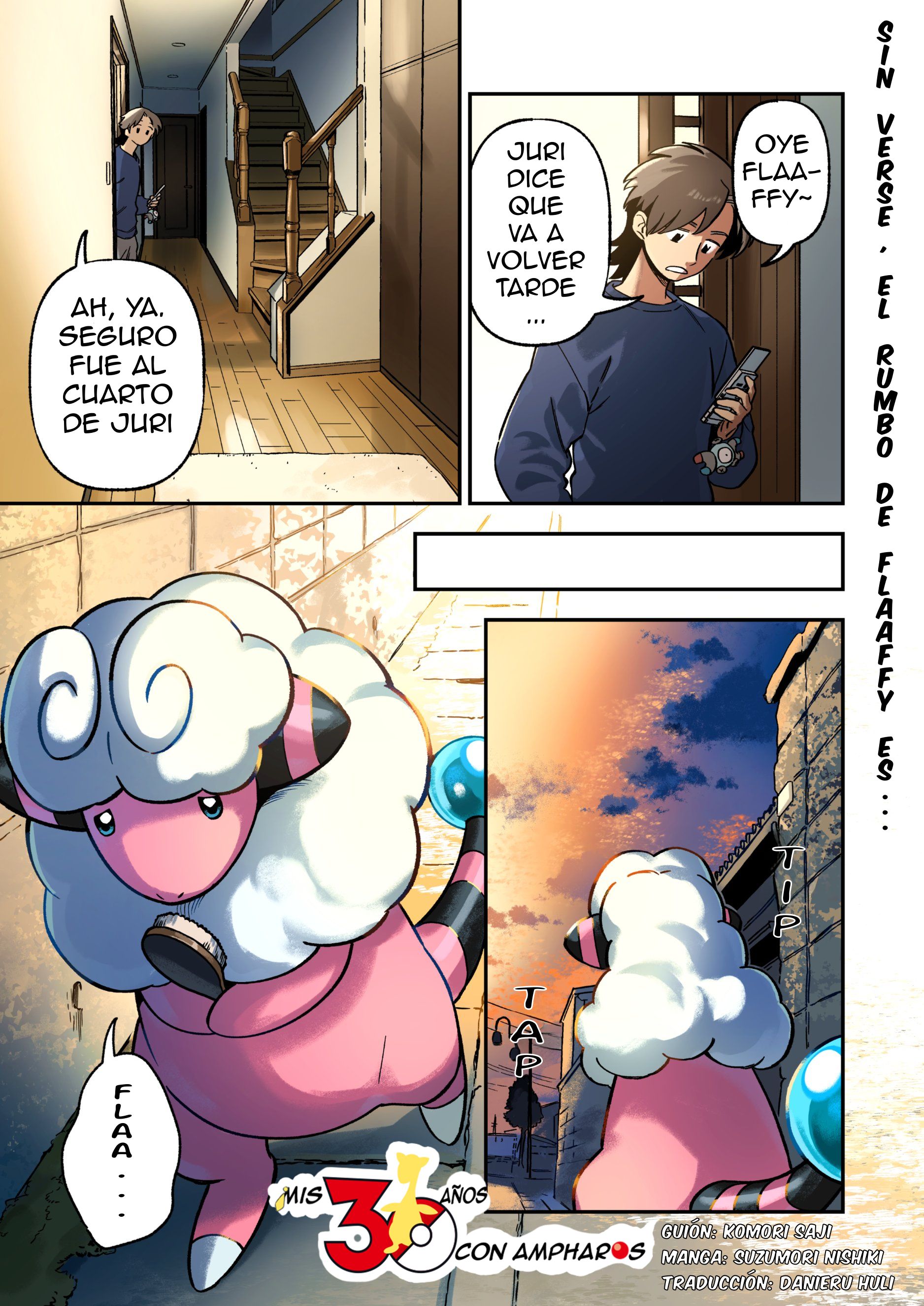 Denryuu to Watashi no 30-nen Ch. 4 第1页