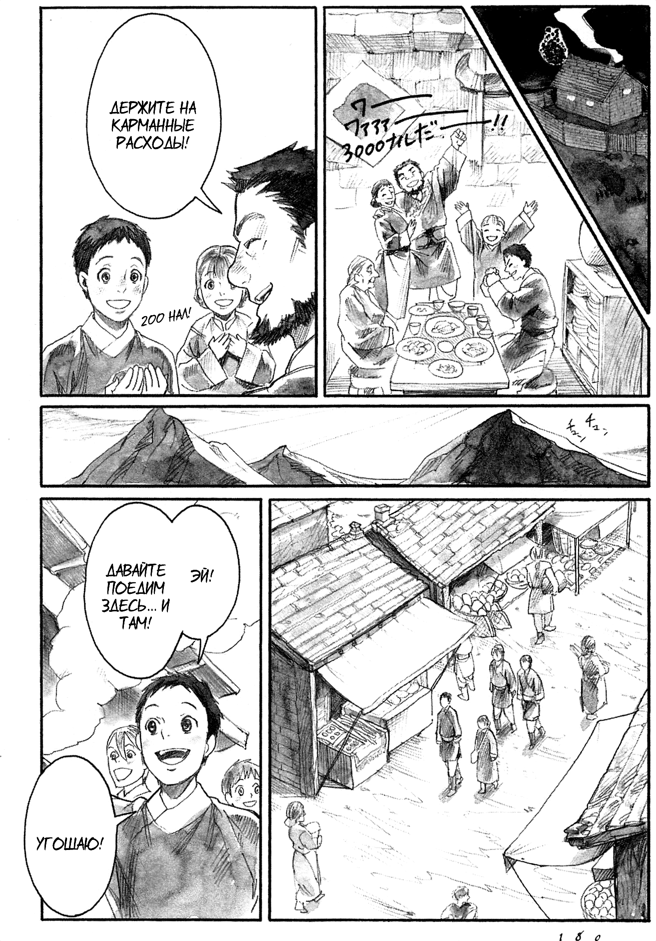 Guardian of the Darkness Vol. 1 Ch. 5 第4页