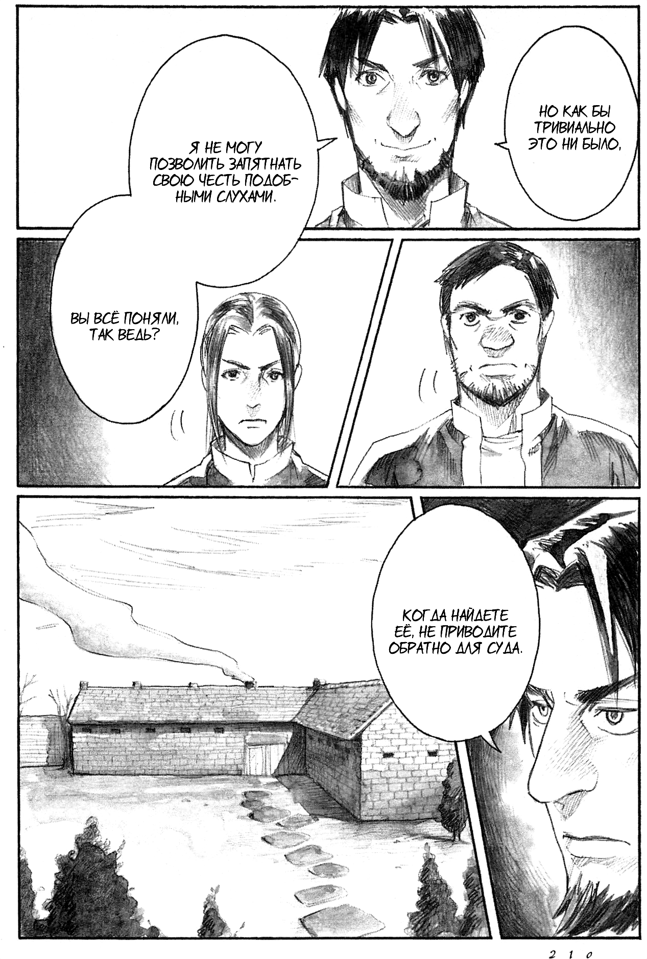 Guardian of the Darkness Vol. 1 Ch. 5 第34页