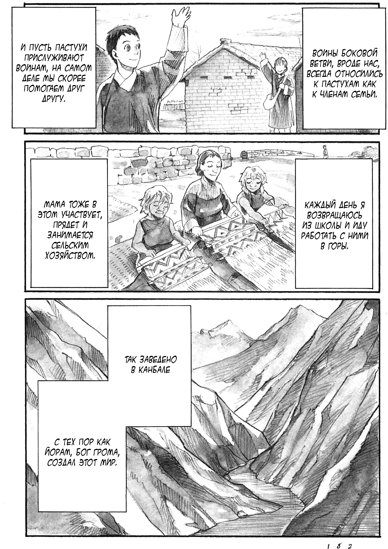 Guardian of the Darkness Vol. 1 Ch. 5 第6页
