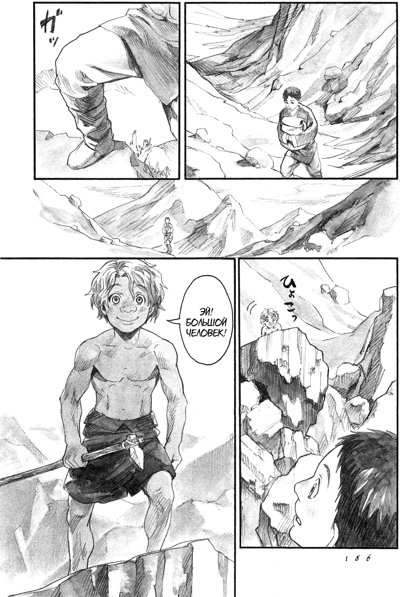 Guardian of the Darkness Vol. 1 Ch. 5 第10页