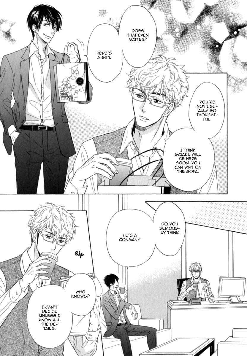 Kuchizuke wa Uso no Aji Vol. 1 Ch. 4 第17页