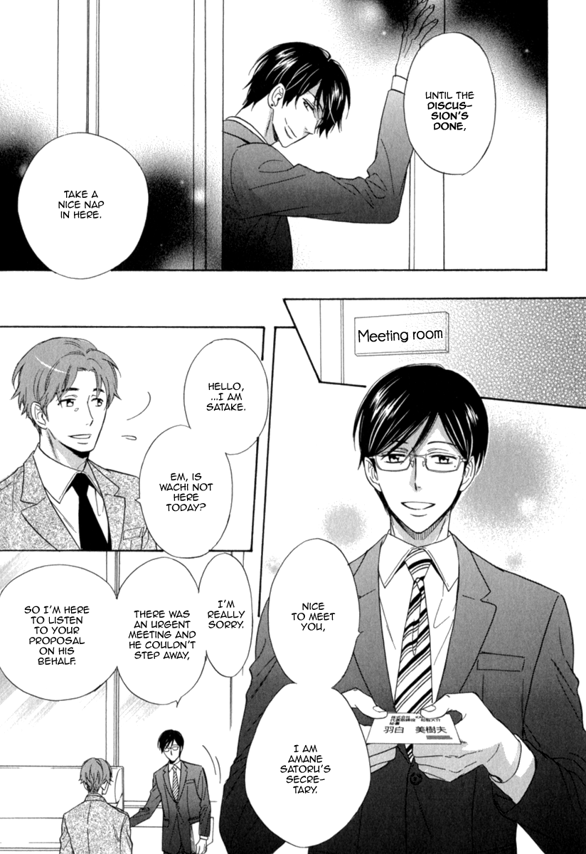Kuchizuke wa Uso no Aji Vol. 1 Ch. 4 第19页