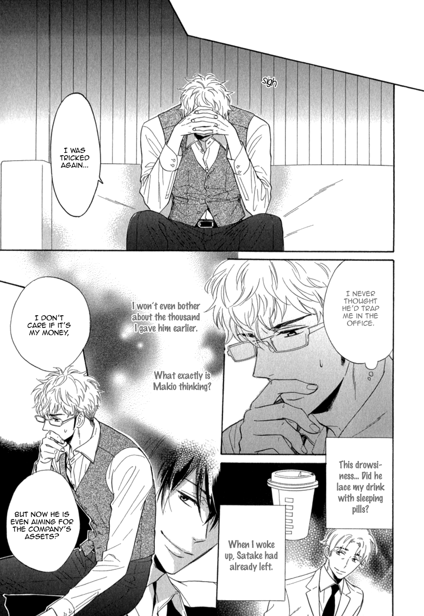 Kuchizuke wa Uso no Aji Vol. 1 Ch. 4 第25页