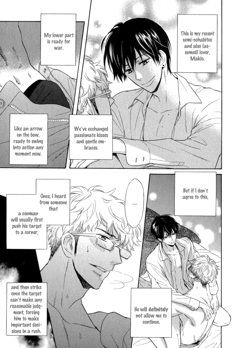 Kuchizuke wa Uso no Aji Vol. 1 Ch. 4 第5页