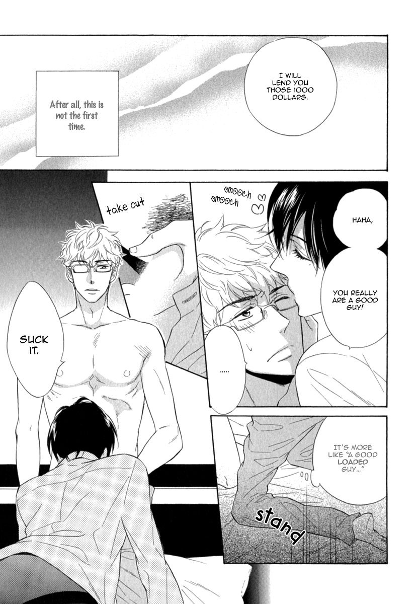 Kuchizuke wa Uso no Aji Vol. 1 Ch. 4 第7页