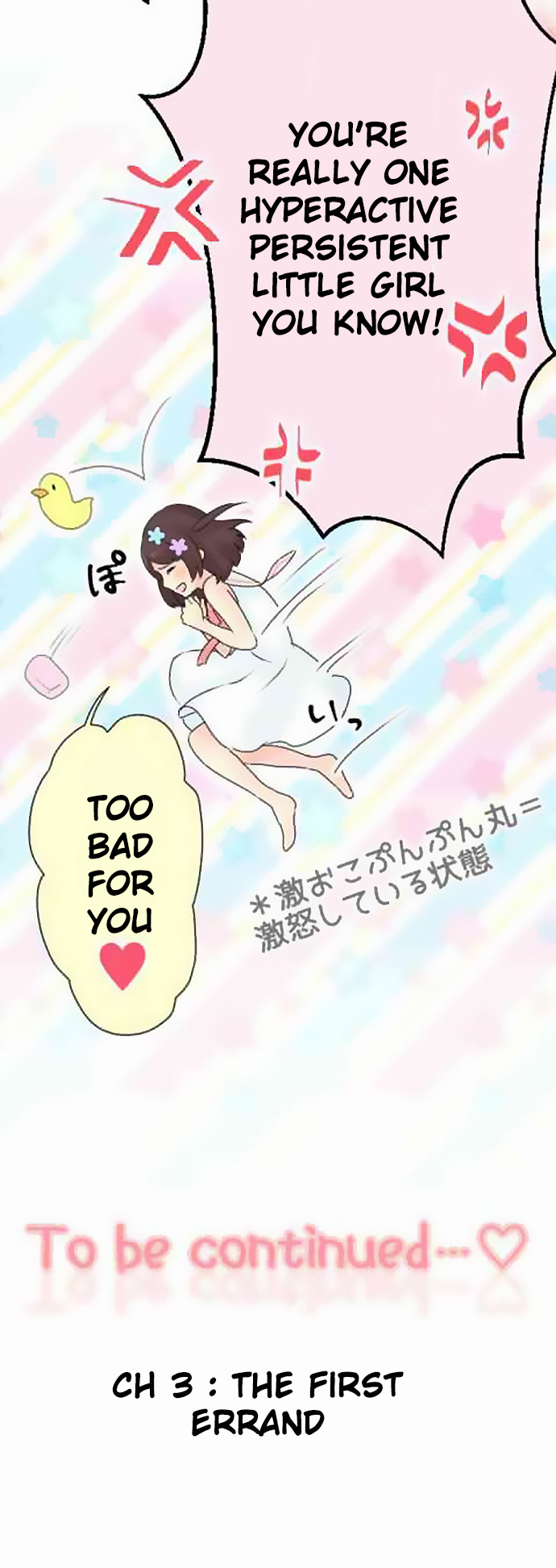 Gyaru Yuri The First Errand 第16页