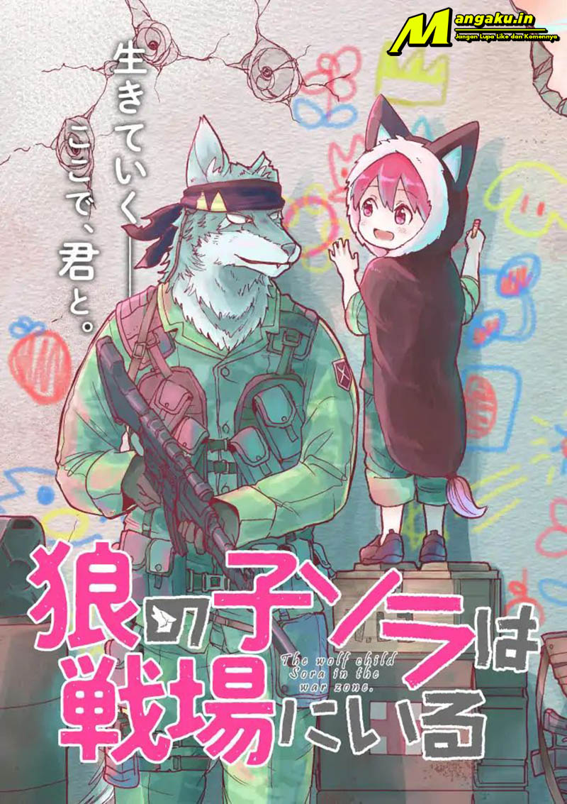 Ookami no Ko Sora wa Senjou ni iru Ch. 1 Anak Serigala 第2页