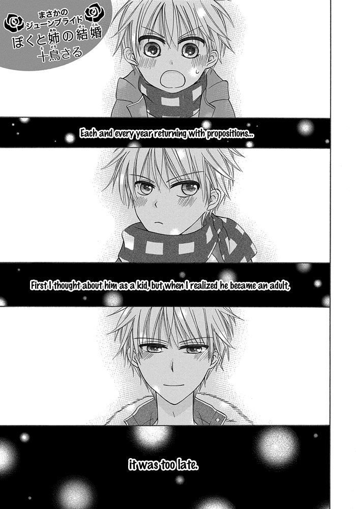 Me and Big Sister's Marriage Ch. 3 第2页
