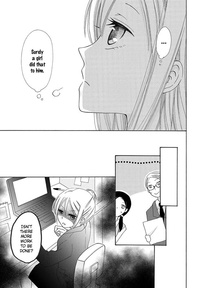 Me and Big Sister's Marriage Ch. 3 第12页