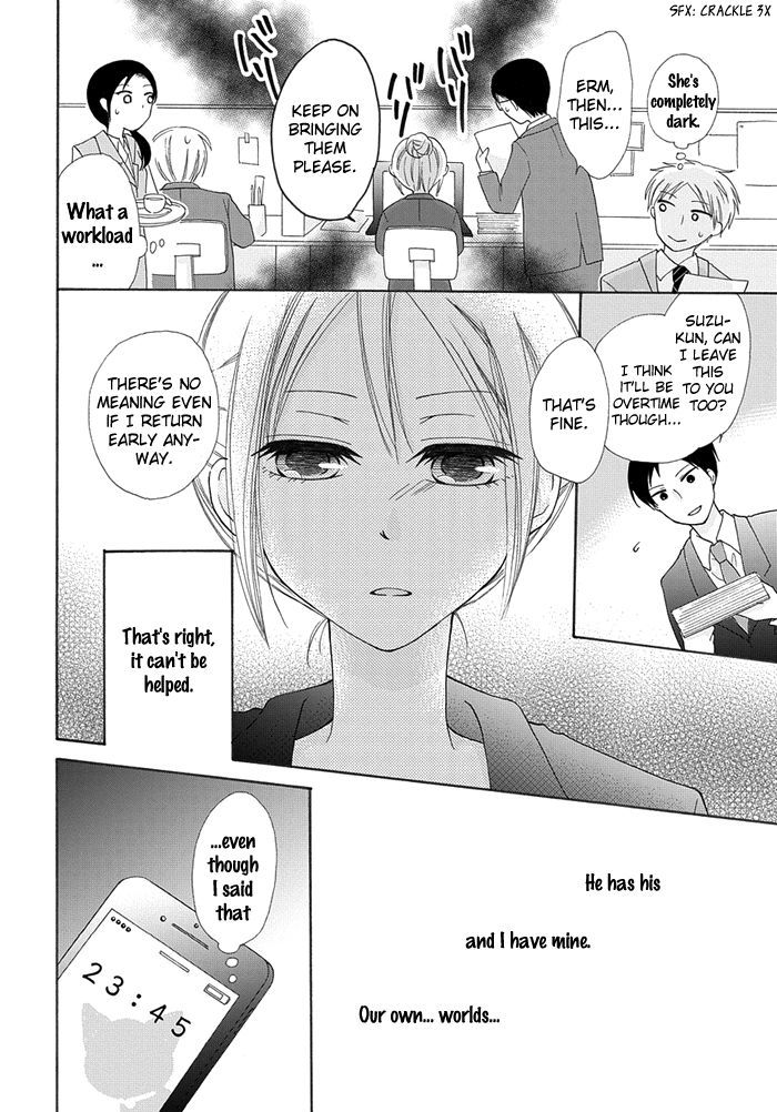 Me and Big Sister's Marriage Ch. 3 第13页