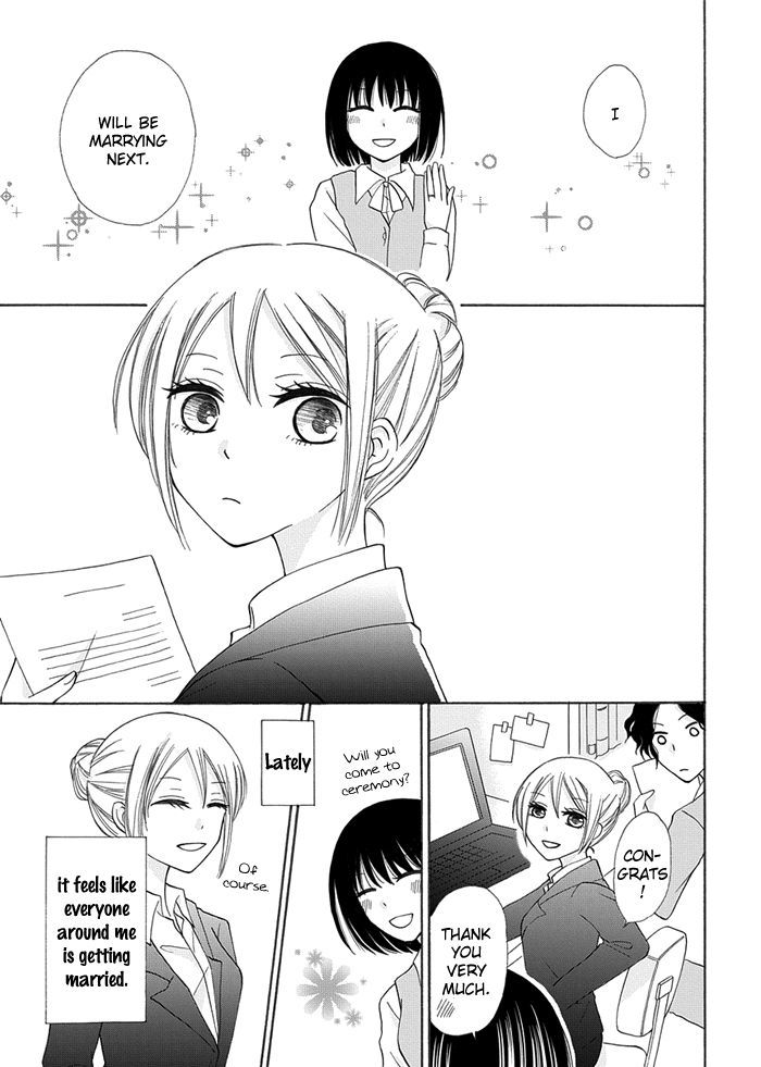 Me and Big Sister's Marriage Ch. 3 第4页