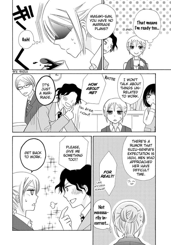 Me and Big Sister's Marriage Ch. 3 第5页