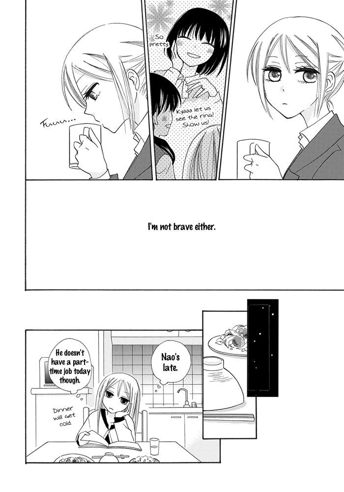Me and Big Sister's Marriage Ch. 3 第7页