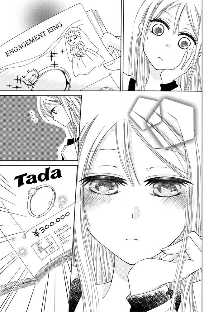 Me and Big Sister's Marriage Ch. 3 第8页