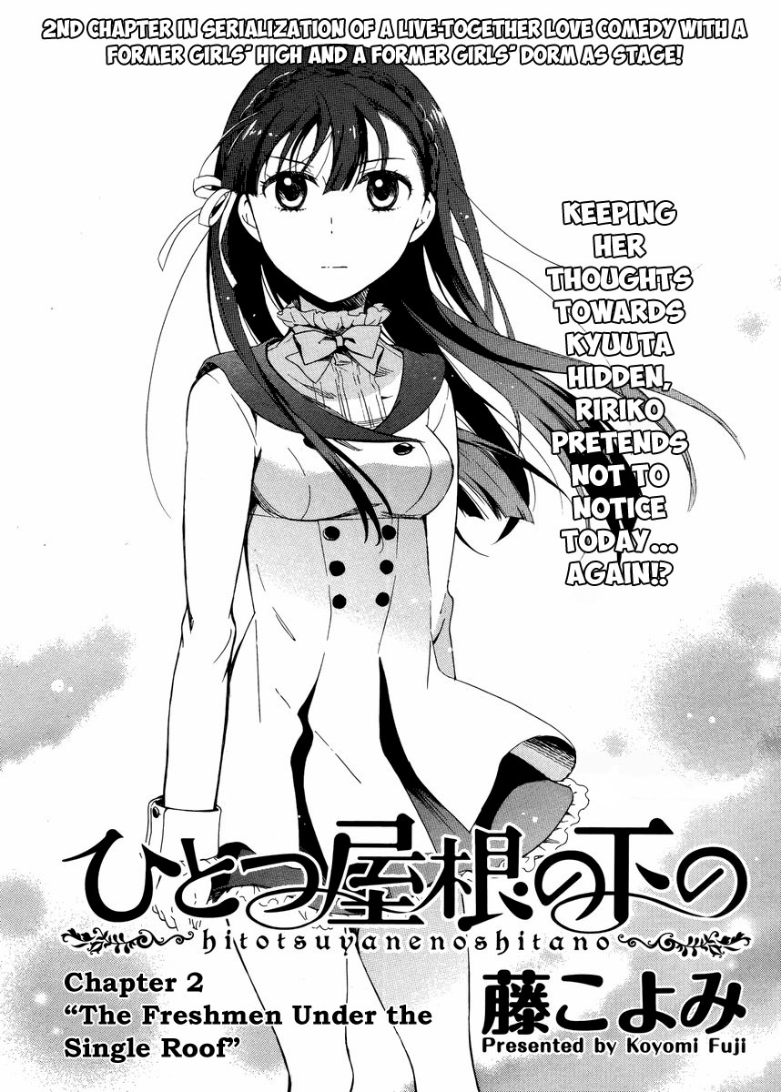 Hitotsu Yane no Shita no The Freshmen Under the Single Roof 第1页