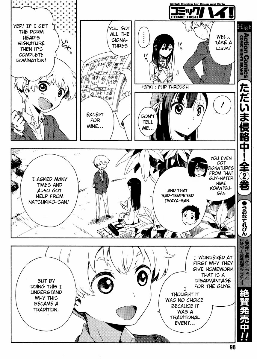 Hitotsu Yane no Shita no The Freshmen Under the Single Roof 第20页