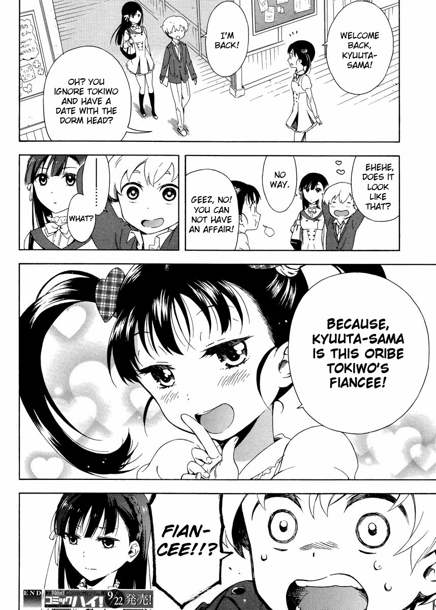 Hitotsu Yane no Shita no The Freshmen Under the Single Roof 第24页