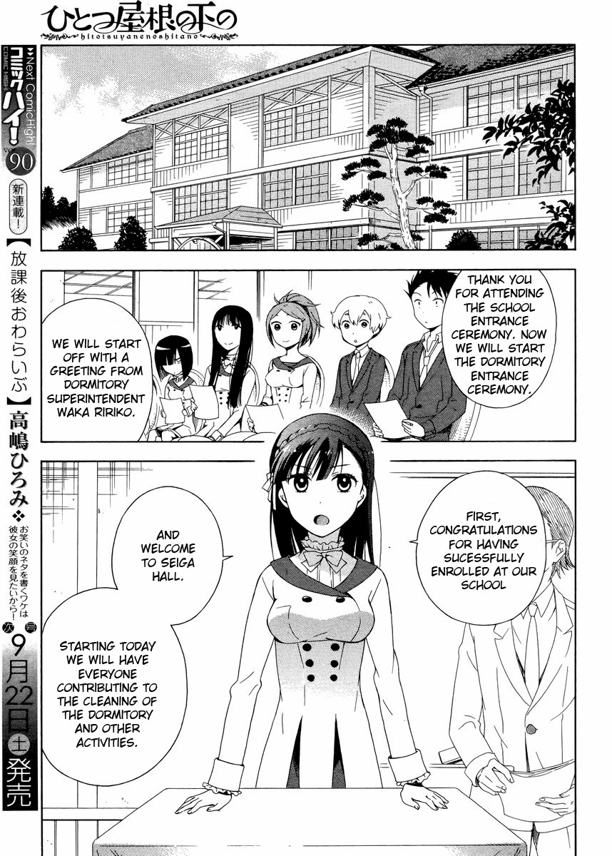 Hitotsu Yane no Shita no The Freshmen Under the Single Roof 第7页
