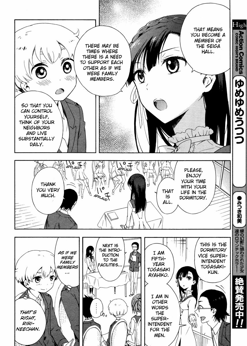 Hitotsu Yane no Shita no The Freshmen Under the Single Roof 第8页