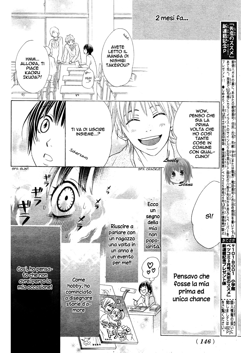 Shitsuren no Susume 第6页
