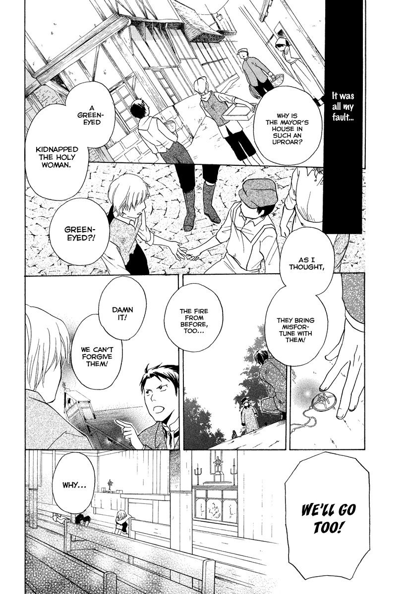 Midori no Me Oneshot 第21页