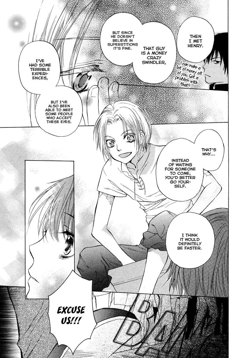Midori no Me Oneshot 第26页