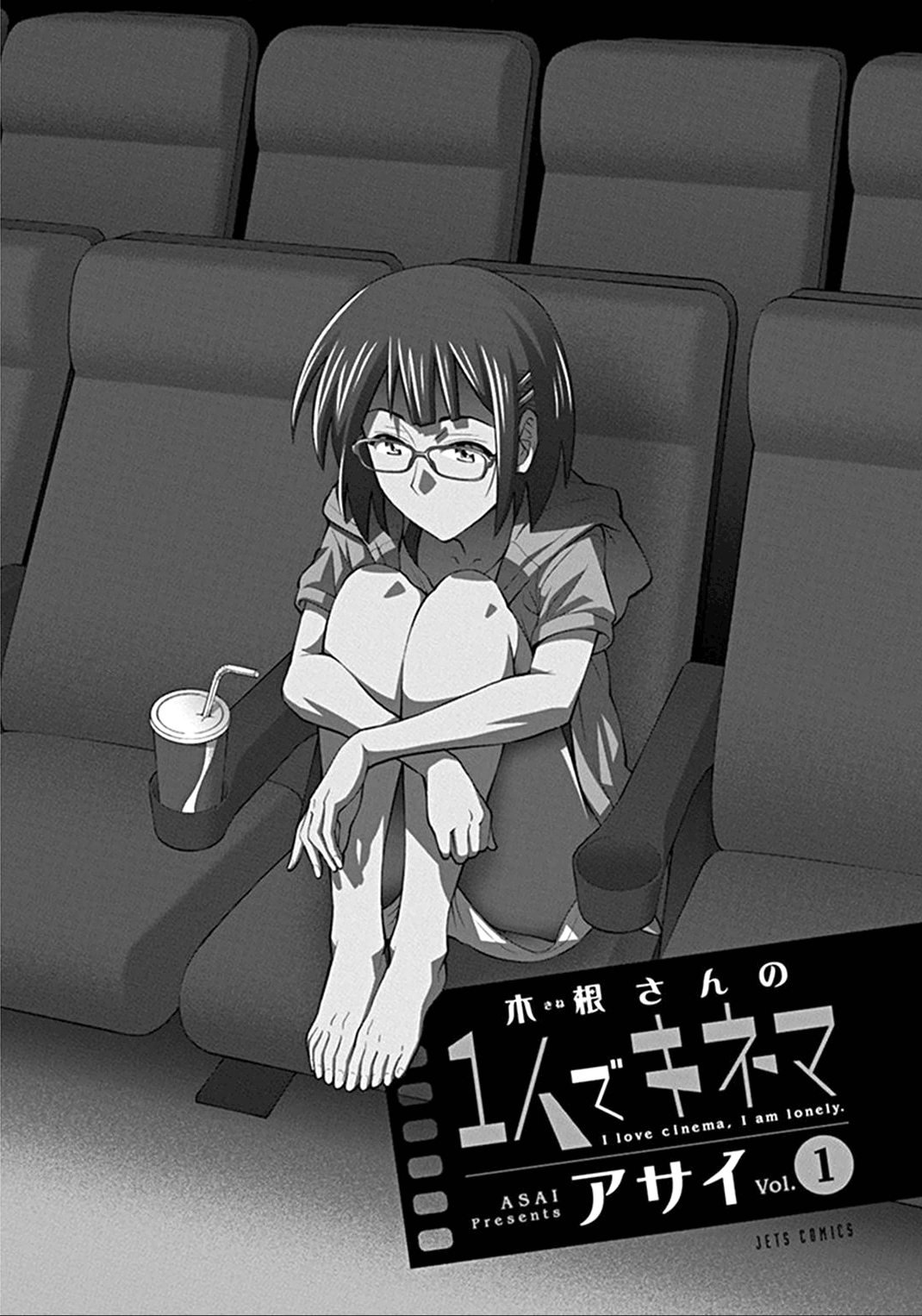 Kine-san no 1-ri de Cinema 第3页