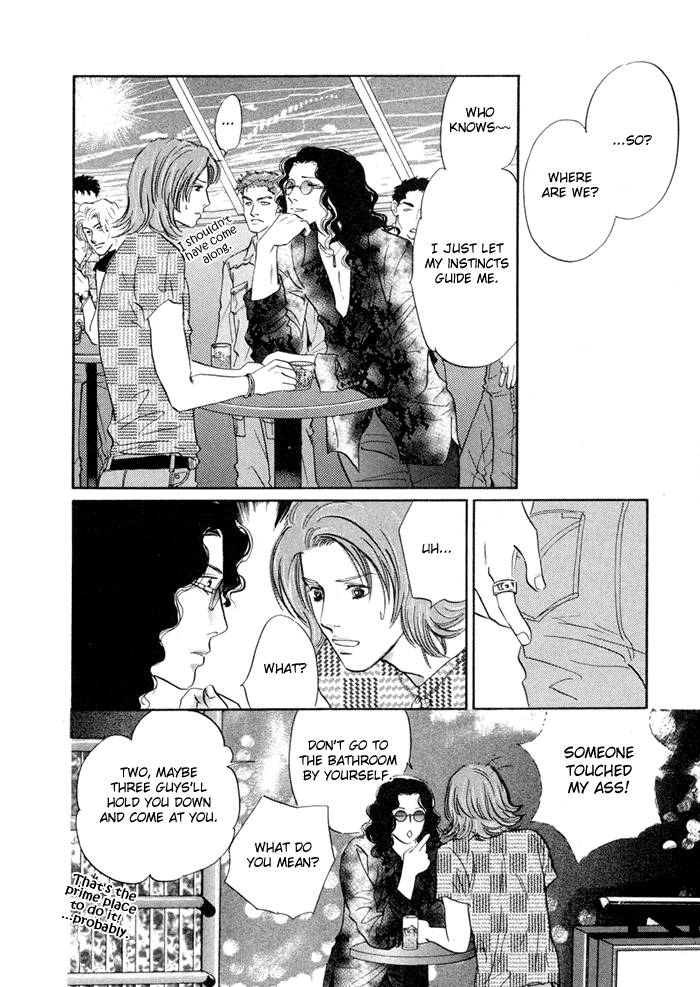 Yononaka wa Bokura ni Amai Vol. 1 Ch. 3 第8页