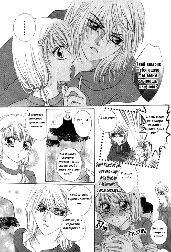 Ardour Vol. 1 Ch. 3 第11页