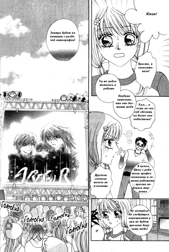 Ardour Vol. 1 Ch. 3 第14页