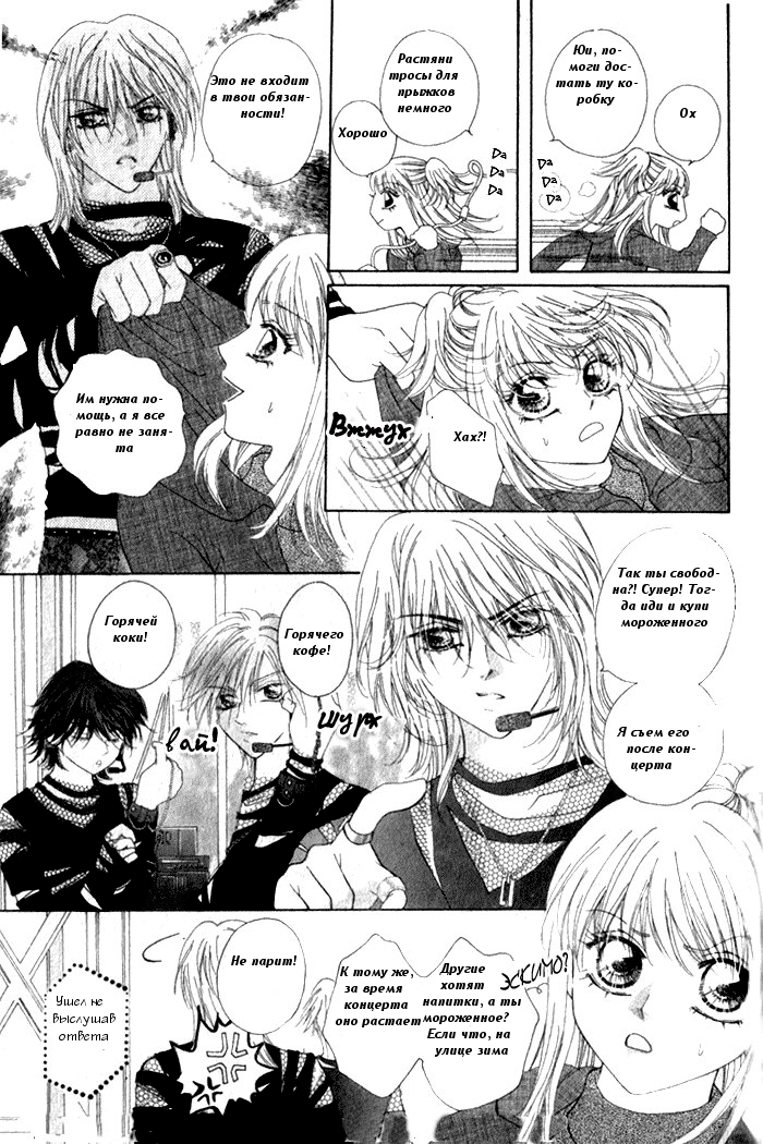 Ardour Vol. 1 Ch. 3 第15页
