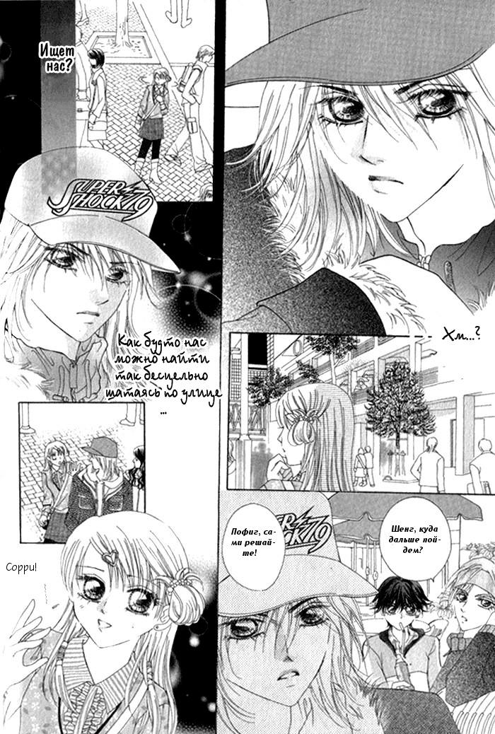 Ardour Vol. 1 Ch. 3 第4页