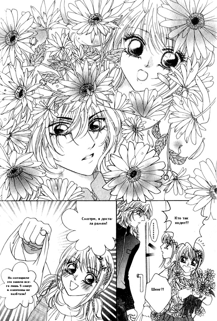Ardour Vol. 1 Ch. 3 第32页