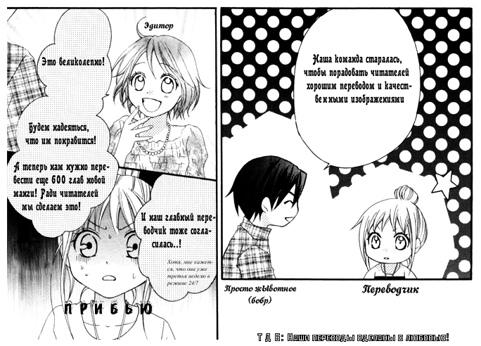 Ardour Vol. 1 Ch. 3 第36页