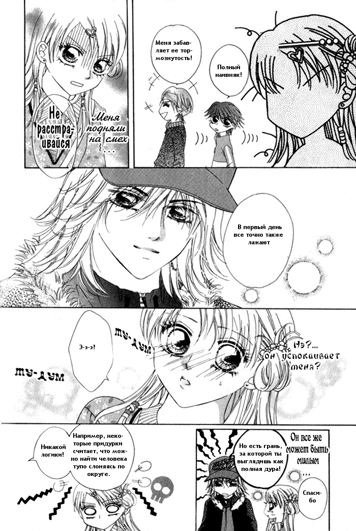 Ardour Vol. 1 Ch. 3 第8页