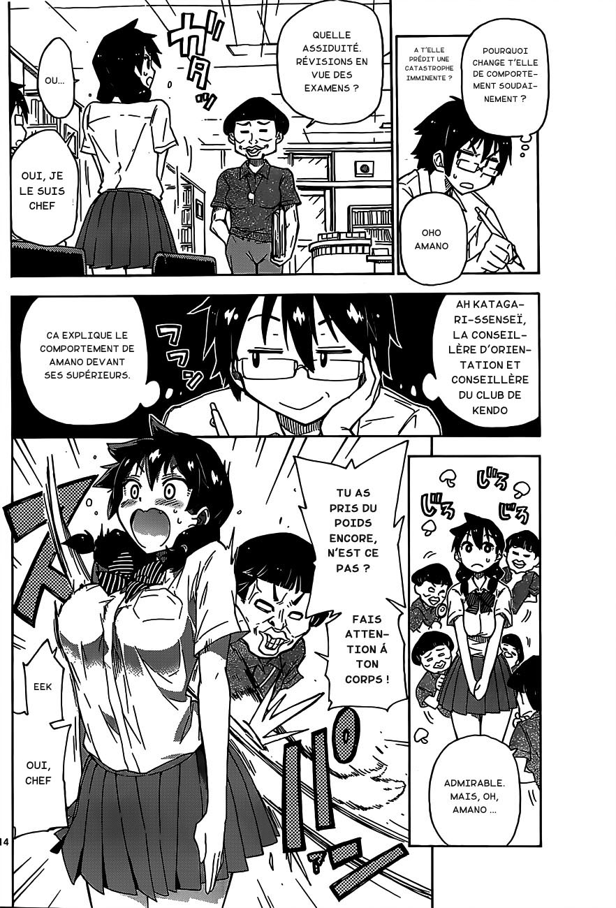 Amano Megumi wa Sukidarake! Je peux la voir 第16页