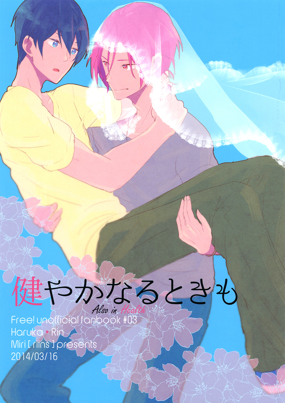 Free! - Also in Health (Doujinshi) 第1页