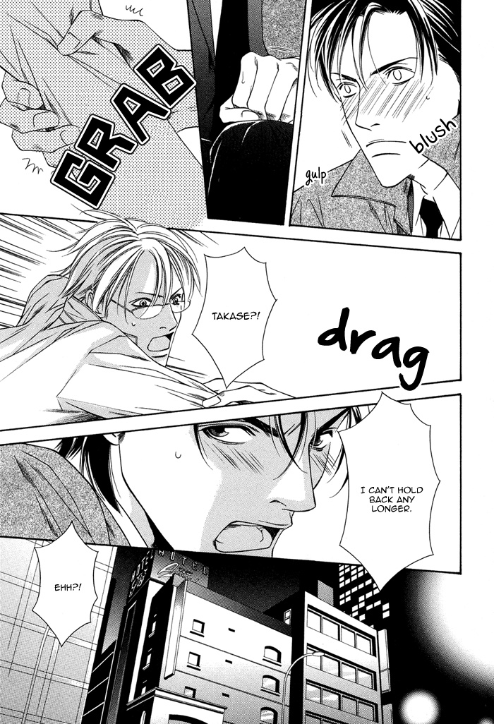 Toiki Yori mo Yasashii Vol. 1 Ch. 5 第23页