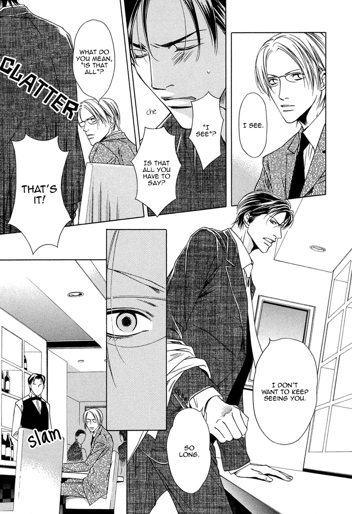 Toiki Yori mo Yasashii Vol. 1 Ch. 5 第7页