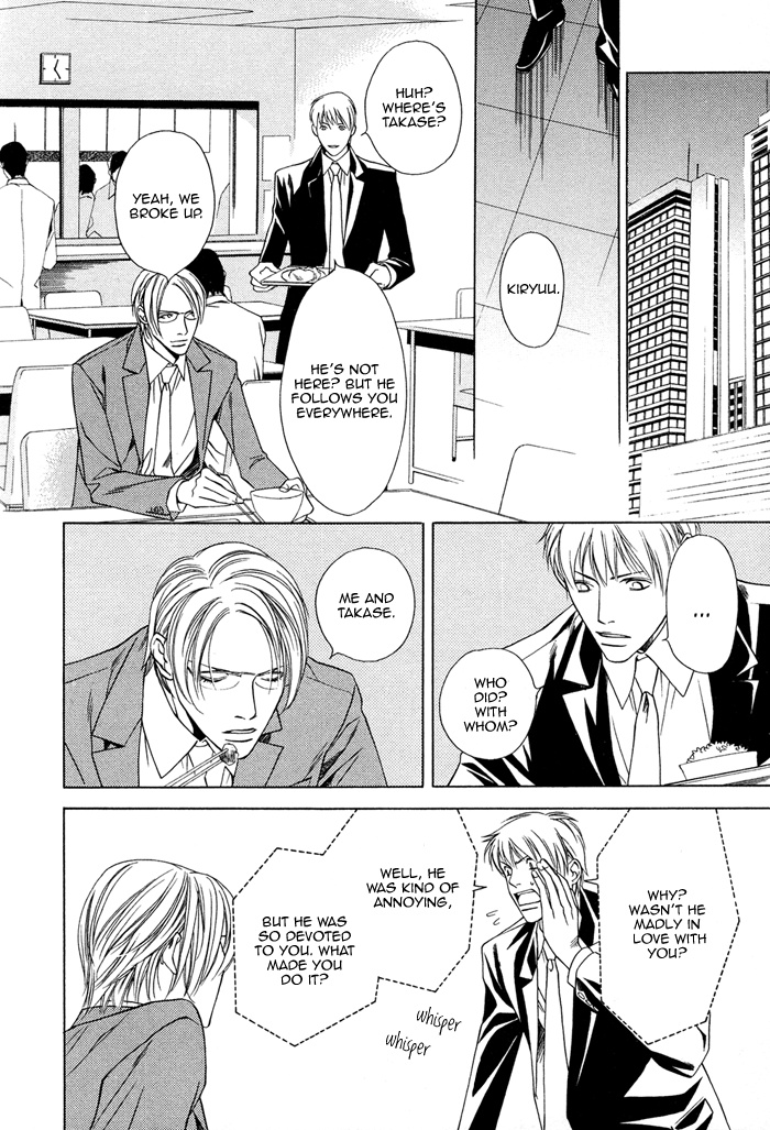 Toiki Yori mo Yasashii Vol. 1 Ch. 5 第8页