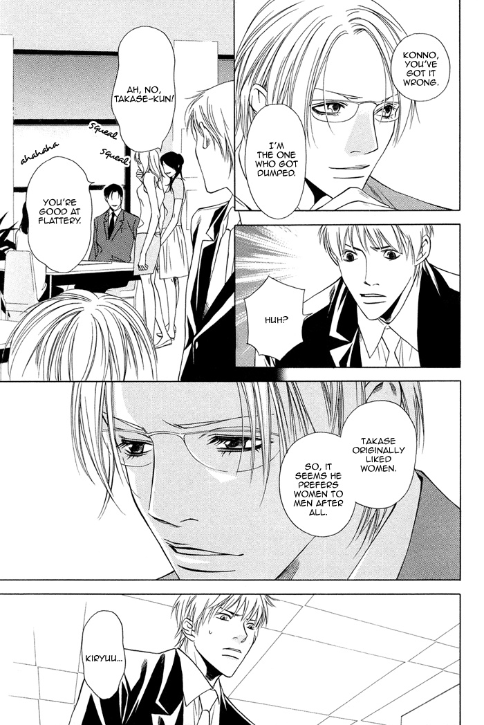 Toiki Yori mo Yasashii Vol. 1 Ch. 5 第9页