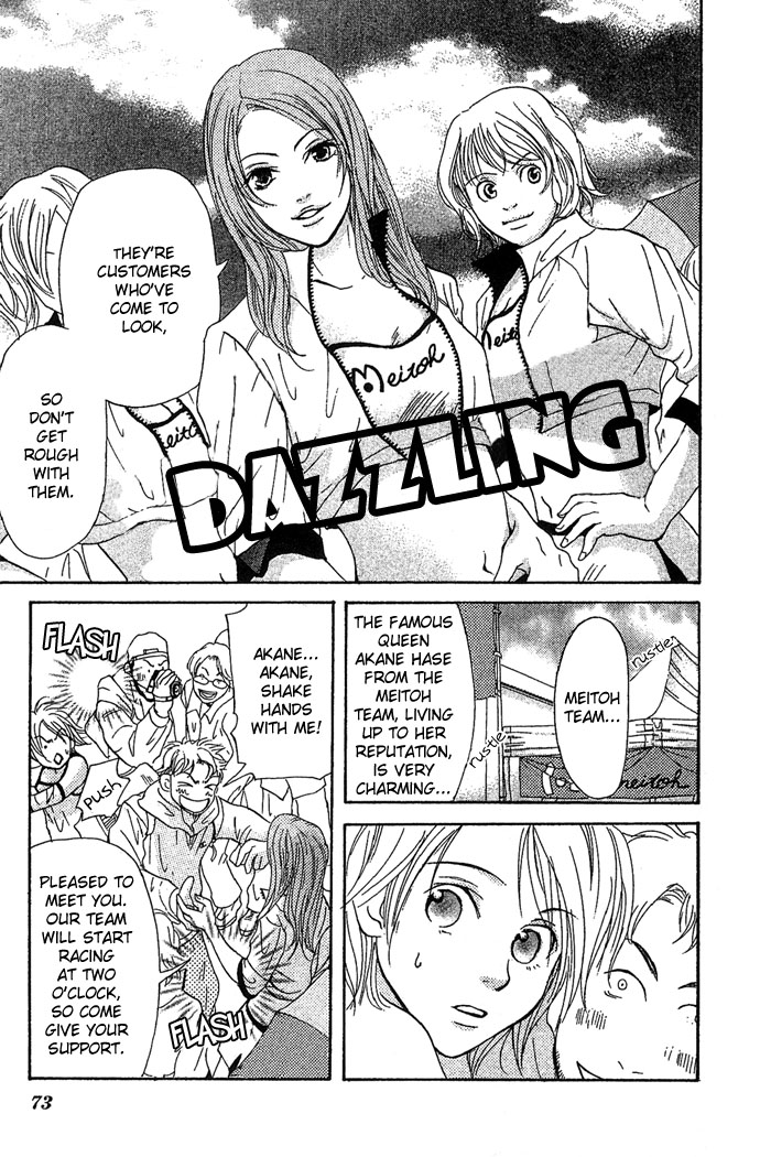 Story of Two Princesses Racing Queen 第12页