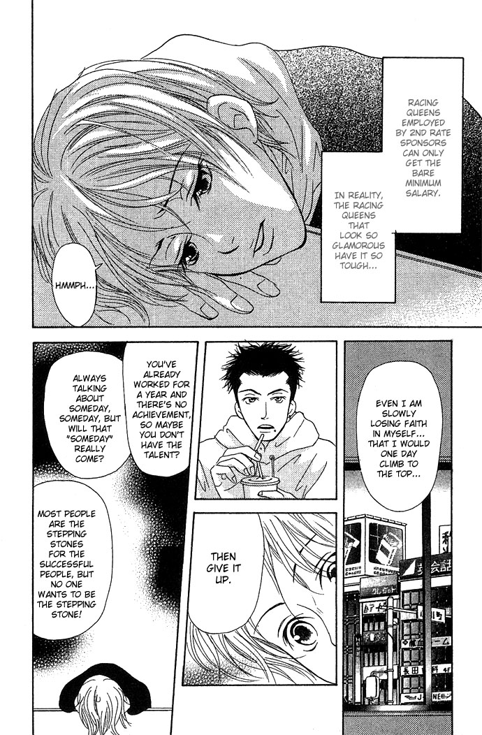 Story of Two Princesses Racing Queen 第17页