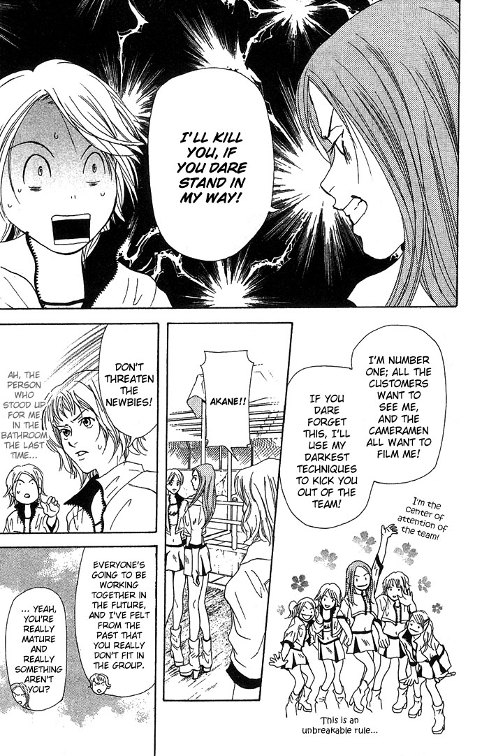 Story of Two Princesses Racing Queen 第22页