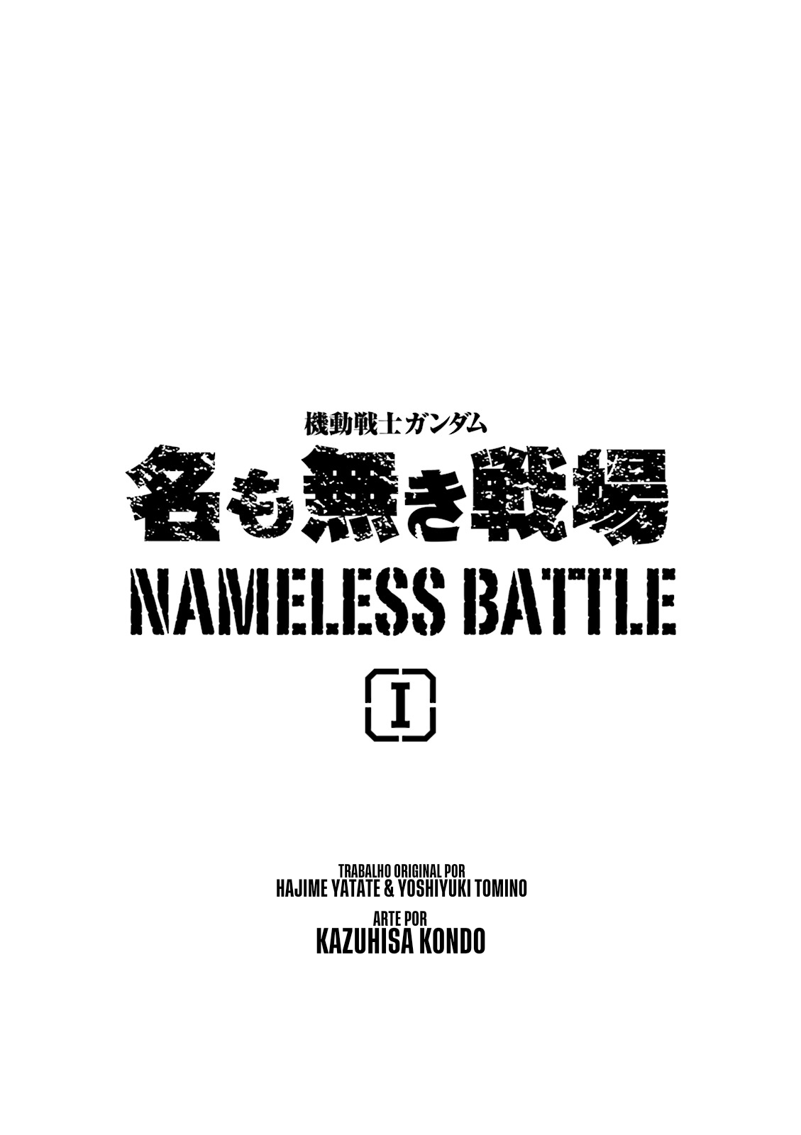 Mobile Suit Gundam: The Nameless Battlefield 第3页
