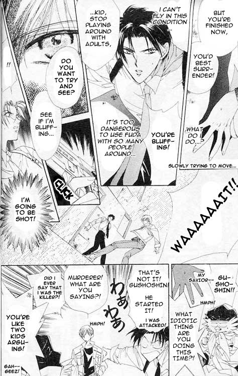 Yami no Matsuei Vol. 1 Ch. 2 第18页