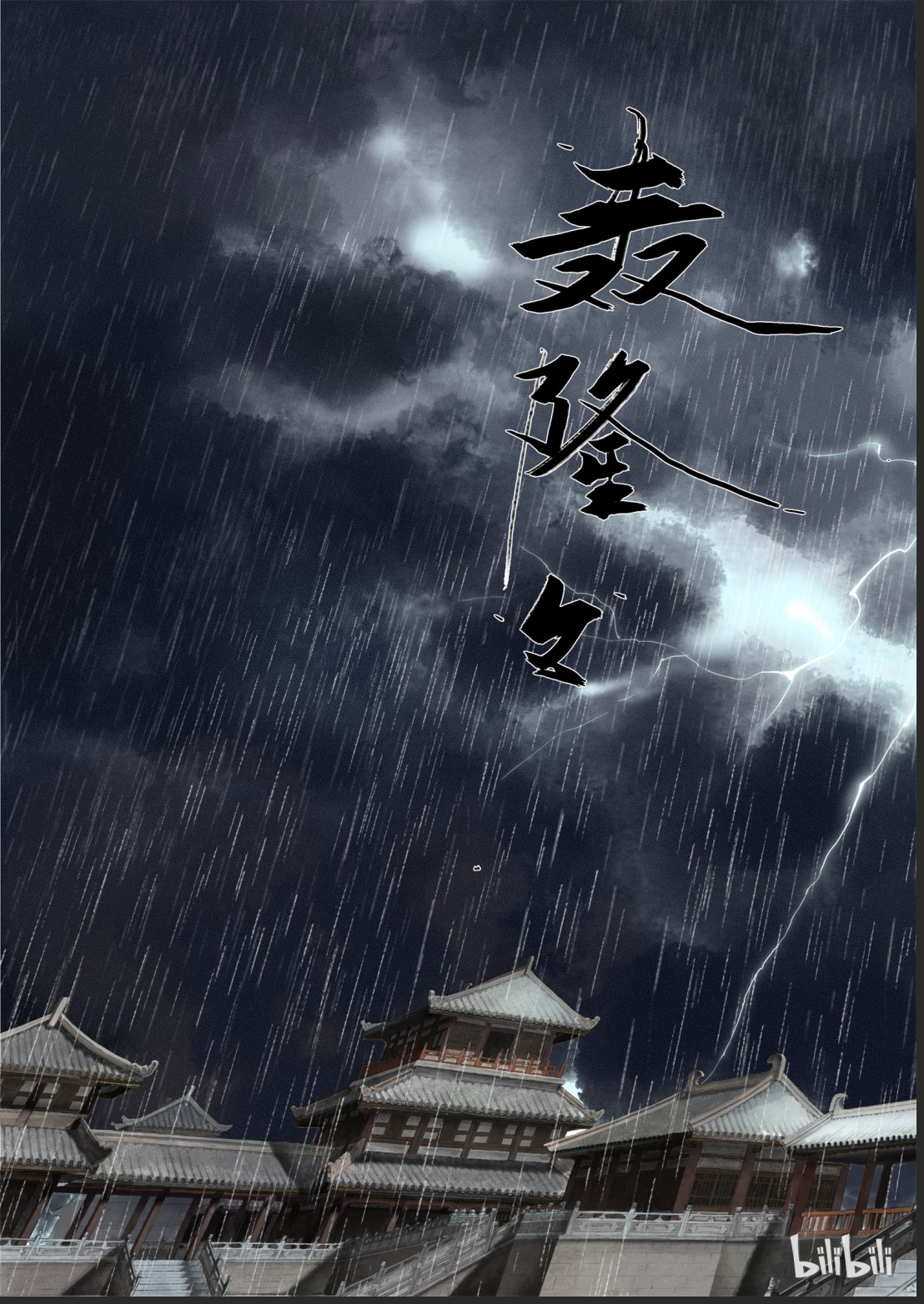 Song of the Sky Pacers 第2页