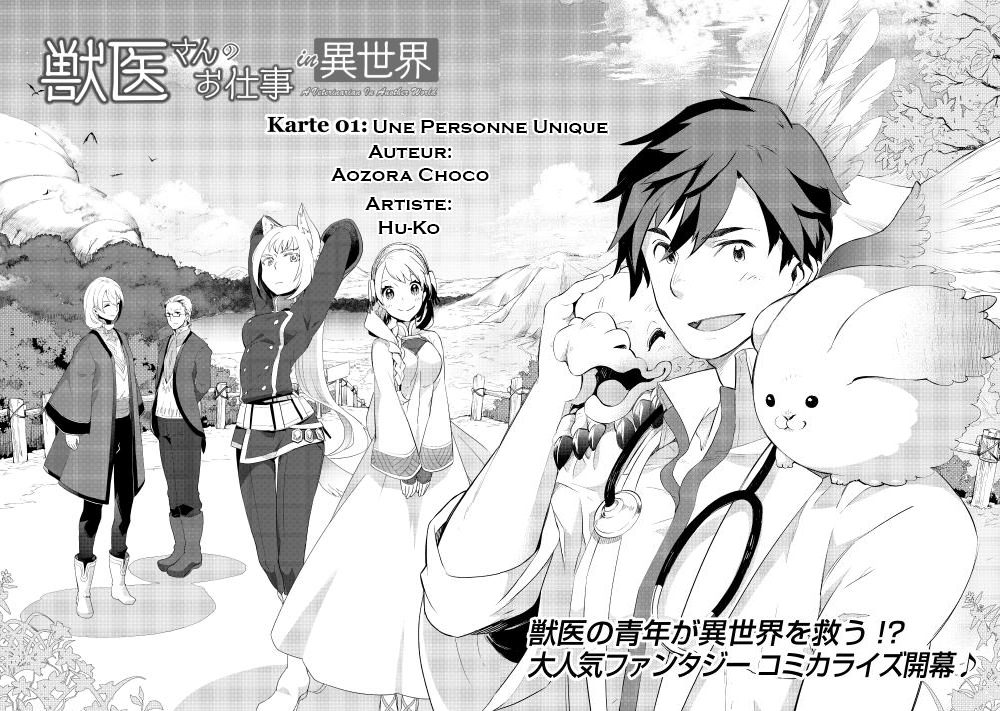 Jui-san no Oshigoto in Isekai Une Personne Unique 第3页